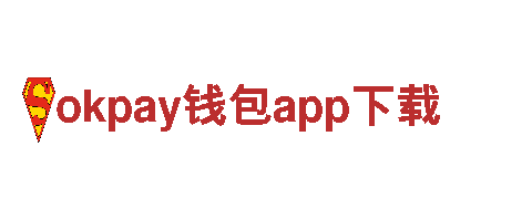 打造独特魅力，寻找okpay钱包app下载创意行销公司！